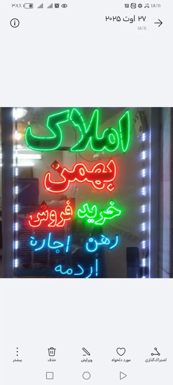 فروش خانه ویلایی 105 متری ۲ خوابه در فرح بخش شرقی|فروش خانه و ویلا|نیشابور, فرح بخش|دیوار