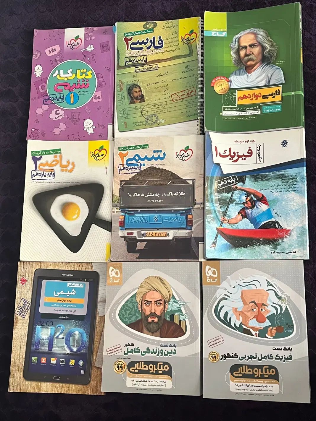 کتب تستی و کمک درسی تجربی|لوازم التحریر|تهران, اکباتان|دیوار