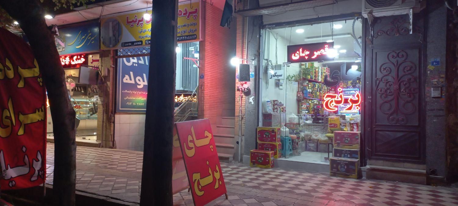 فروشگاه چای وبرنج|خوردنی و آشامیدنی|اصفهان, امیرعرب|دیوار