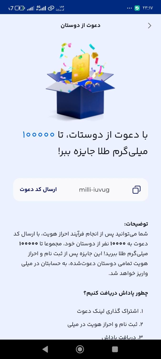 میلی گلد|کارت هدیه و تخفیف|نورآباد, |دیوار