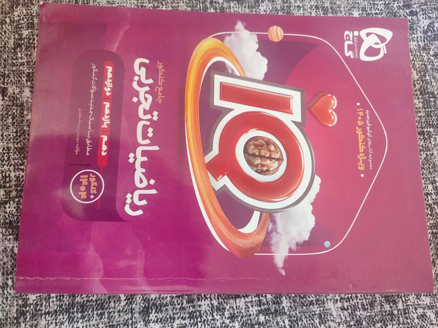 کتاب ریاضی آی کیو تجربی 1405 نو نو|کتاب و مجله آموزشی|اصفهان, شهرک سلامت|دیوار
