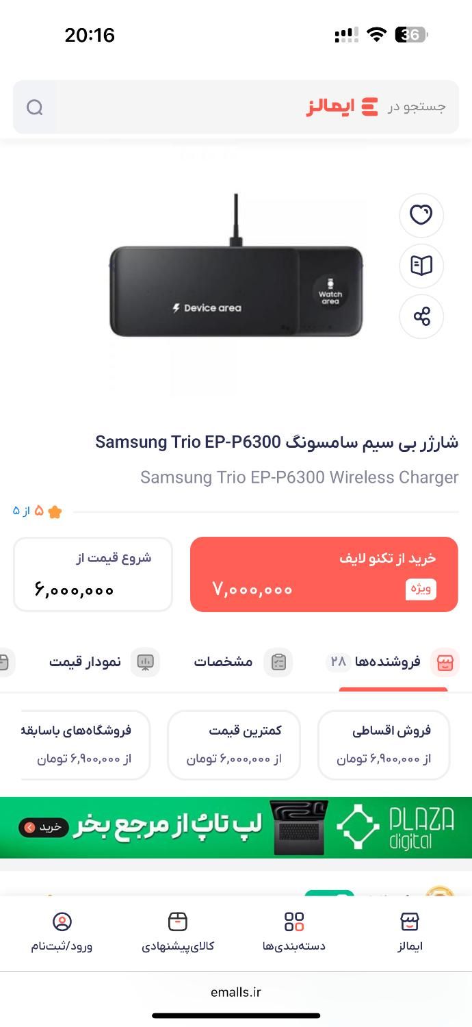 شارژر وایرلس ۳در ۱  سامسونگ  Wireless charger trio|لوازم جانبی موبایل و تبلت|تهران, زرکش|دیوار