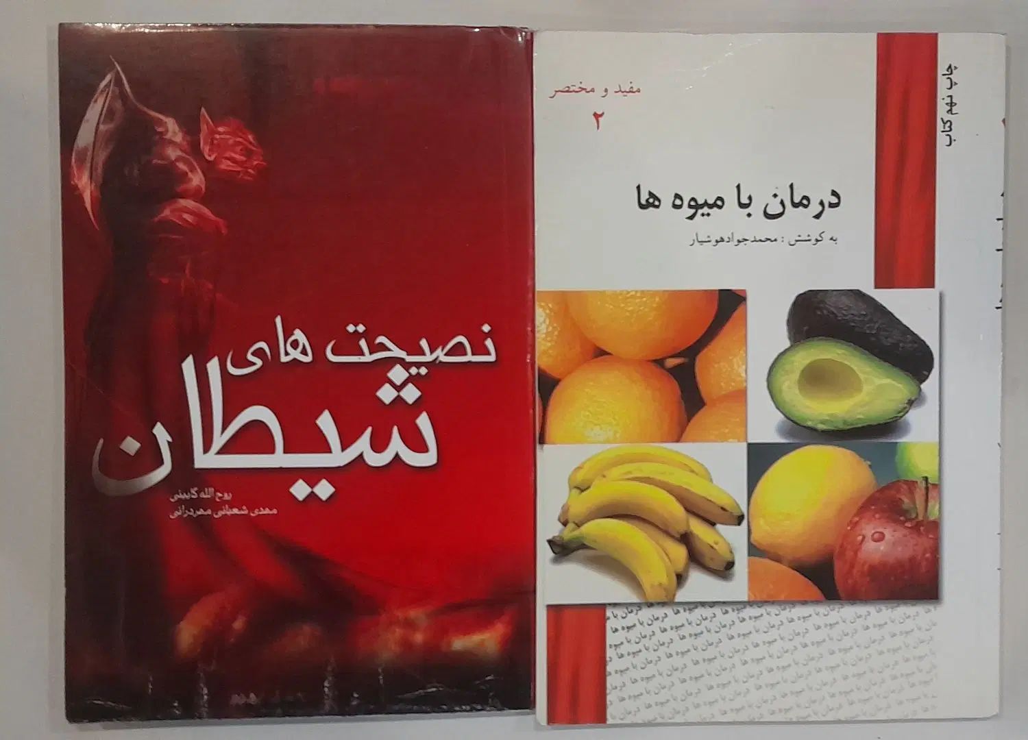 کتاب روان شناسی|کتاب و مجله ادبی|تهران, ابوذر|دیوار