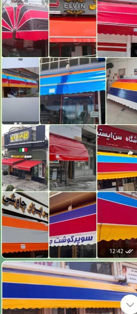 سایبان نادری سازنده سایبان کالسکه ای و بازویی|خدمات پیشه و مهارت|تبریز, |دیوار