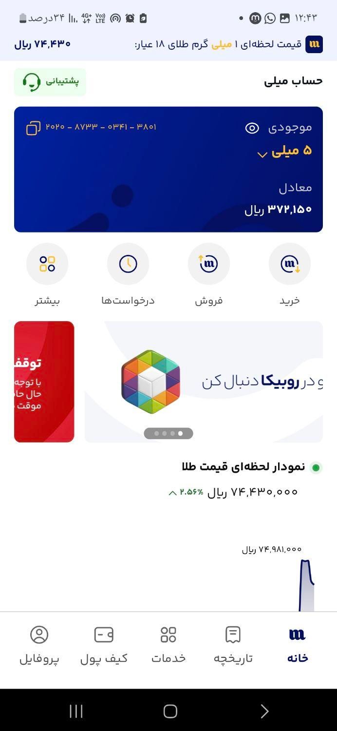 طلا رایگان|کارت هدیه و تخفیف|شادگان, |دیوار