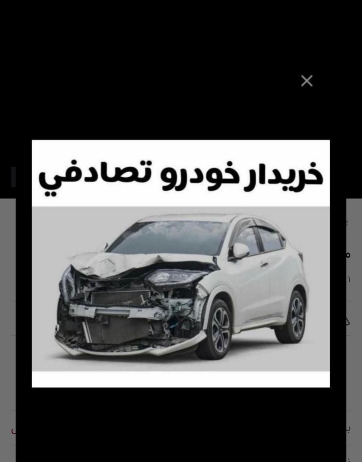 پژو 207i معاوضه با تصادفی|خودرو سواری و وانت|اراک, |دیوار