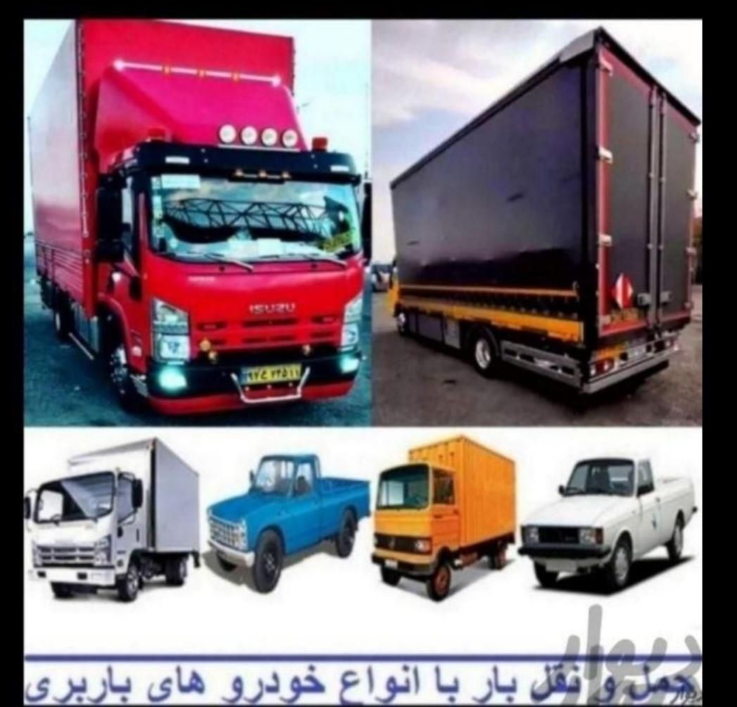 شرکت اثاثکشی حمل جهزیه باربری تخلیه چیدمان اتوبار|خدمات حمل و نقل|کاشان, درب اصفهان|دیوار