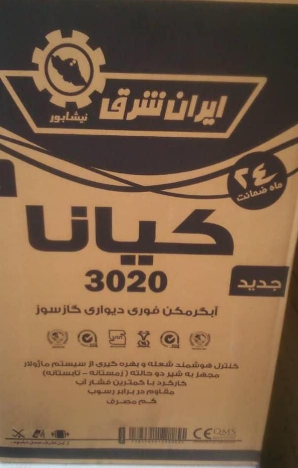 آبگرمکن دیواری ایرانشرق|آبگرمکن، پکیج، شوفاژ|نسیمشهر, |دیوار