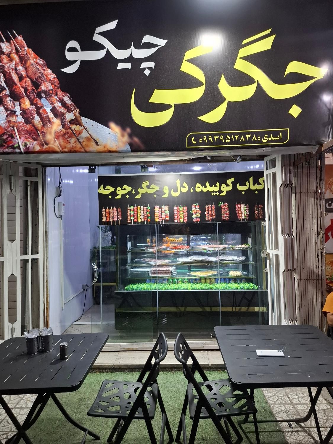 استخدام  در کبابی|استخدام خدمات فروشگاه و رستوران|سیرجان, |دیوار