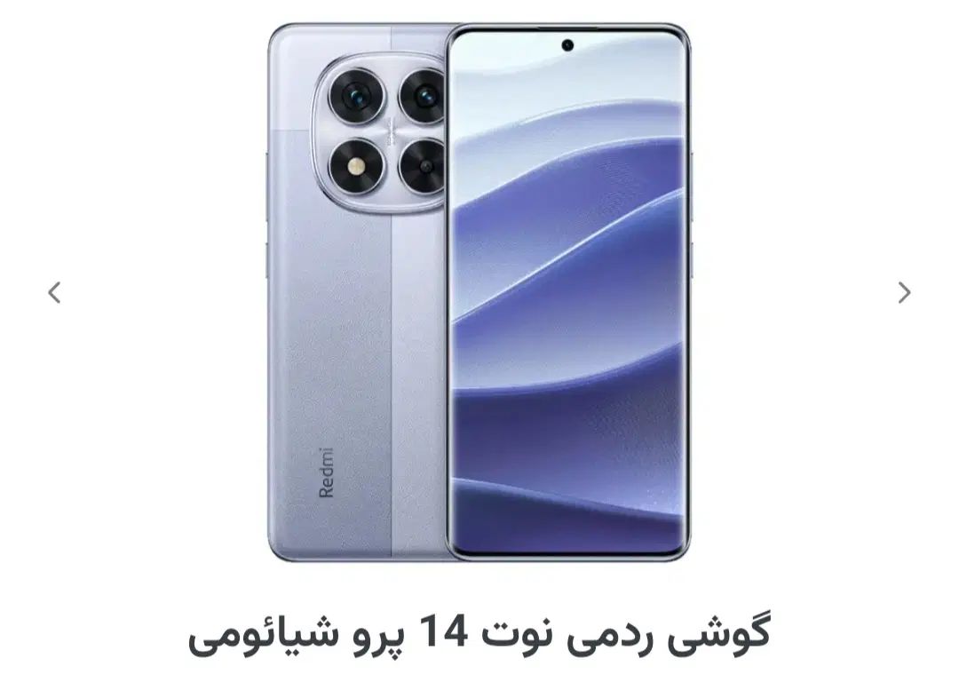 گوشی شیومی 14پرو پلمپ|موبایل|تبریز, |دیوار