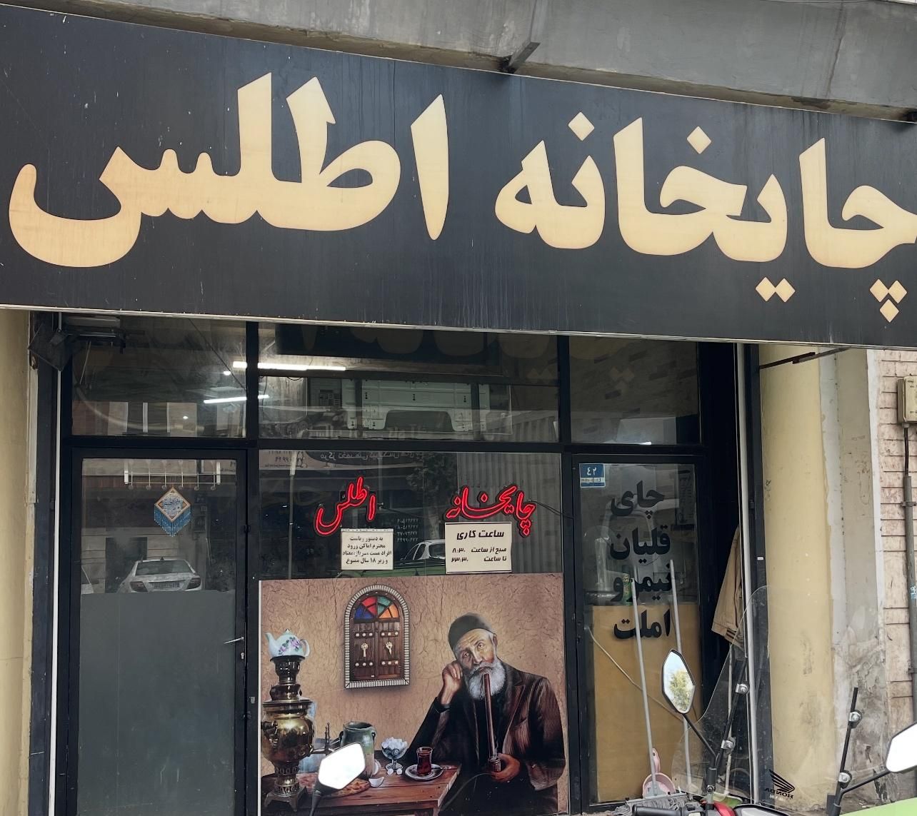 کارگر ساده قهوه خونه|استخدام خدمات فروشگاه و رستوران|تهران, نارمک جنوبی|دیوار
