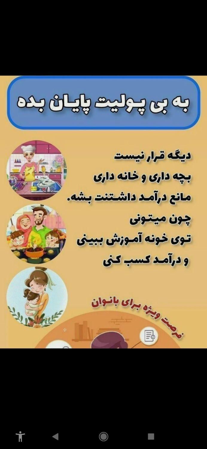 فقط با تلفن تو دستت پول در بیار|استخدام بازاریابی و فروش|کرمانشاه, |دیوار