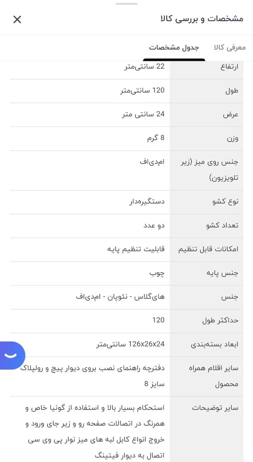 میز تلویزیون دیواری مدل RTL120|میز تلویزیون|تهران, فردوس|دیوار