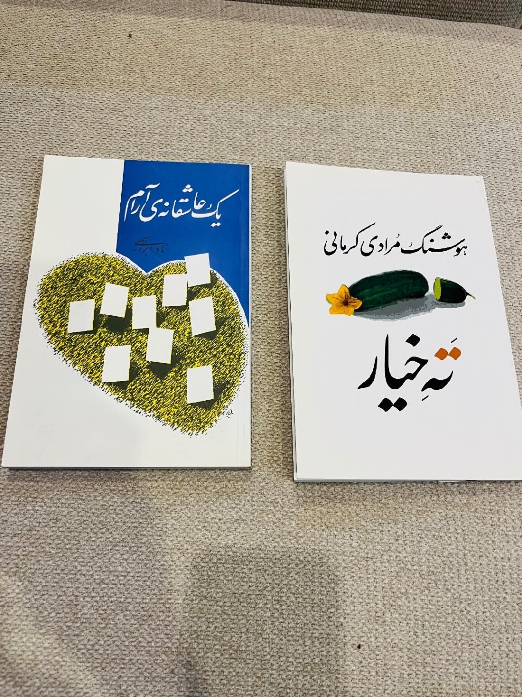 دو جلد کتاب|کتاب و مجله آموزشی|تهران, جلفا|دیوار