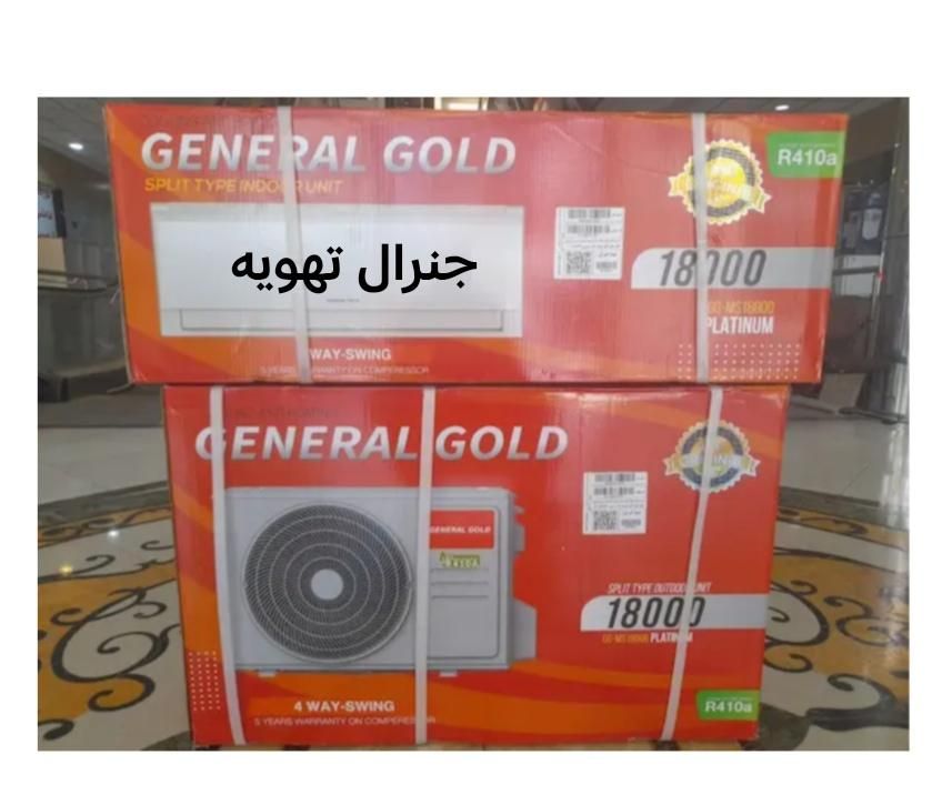GOLD/GENERAL/MAX کولرگازی جنرال مکث/پلاتینیوم اصلی|کولر گازی و فن‌کوئل|مشهد, کوشش|دیوار