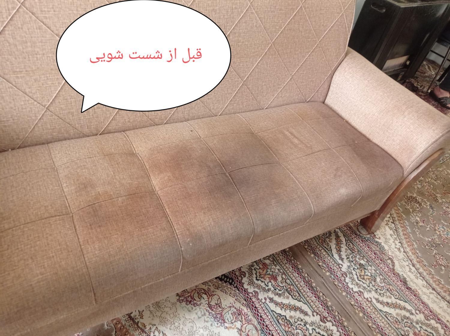 مبل شویی ،مجید ، با بهترین کیفیت ممکن|خدمات نظافت|گلپایگان, |دیوار
