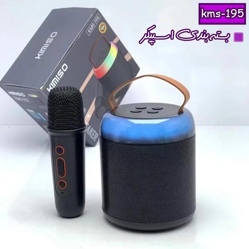 اسپیکر اورجینال kimiso 195 با میکروفن|لوازم جانبی موبایل و تبلت|تهران, خرمشهر|دیوار