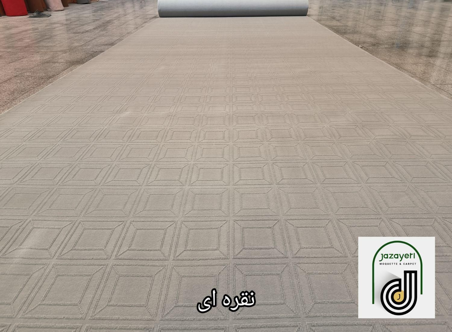 پخش موکت نمدی پیمان عرض ۳ و ۴|موکت|مشهد, امیر آباد|دیوار