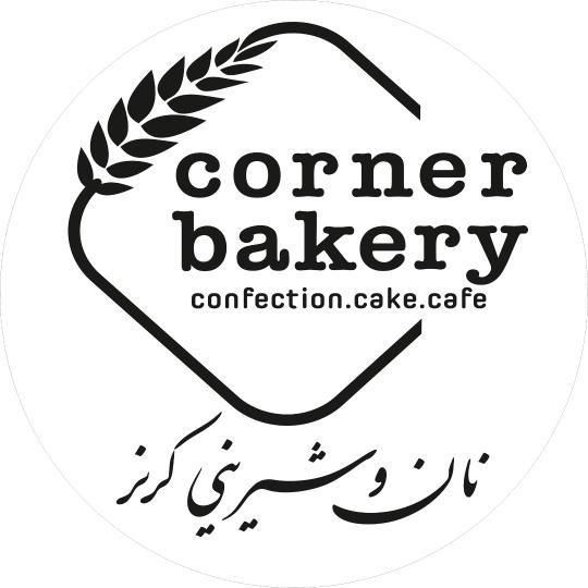 قنادی کرنر (ارسال کیک تولد سوپرایز تولد)|خدمات پذیرایی، مراسم|کیش, |دیوار