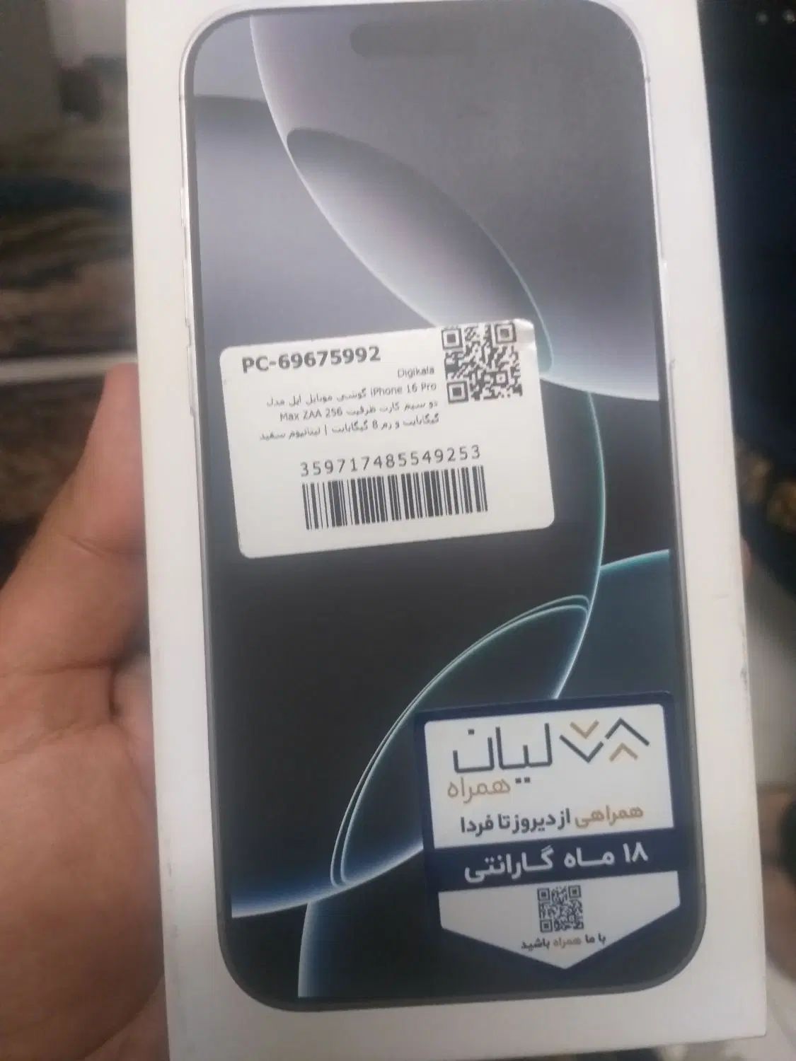 اپل iPhone 16 Pro با حافظهٔ ۲۵۶ گیگابایت|موبایل|مشهد, عبادی|دیوار