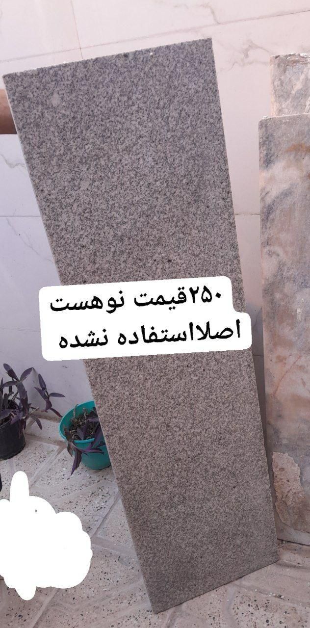 سنگ پله سنگ اولی نوهست ۳تادیگه کارکرده|مصالح و تجهیزات ساختمان|مشهد, پورسینا|دیوار