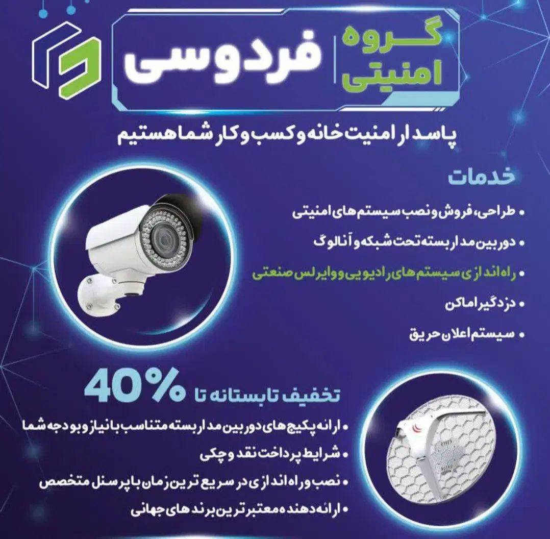 یو پی اس دوربین مداربسته و مودم (برق اضطراری)|دوربین مداربسته|ساوه, |دیوار