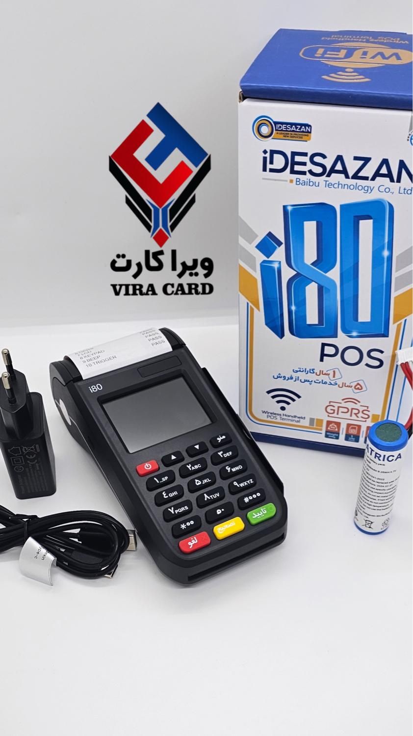 کارتخوان سیارi80/سیمکارتی/ویرا کارت|فروشگاه و مغازه|رشت, پیرسرا|دیوار