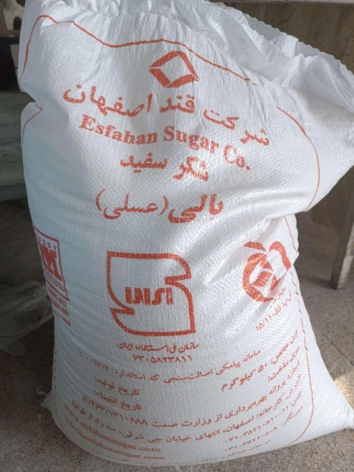 شکر|عمده‌فروشی|اصفهان, شهرک ولیعصر|دیوار