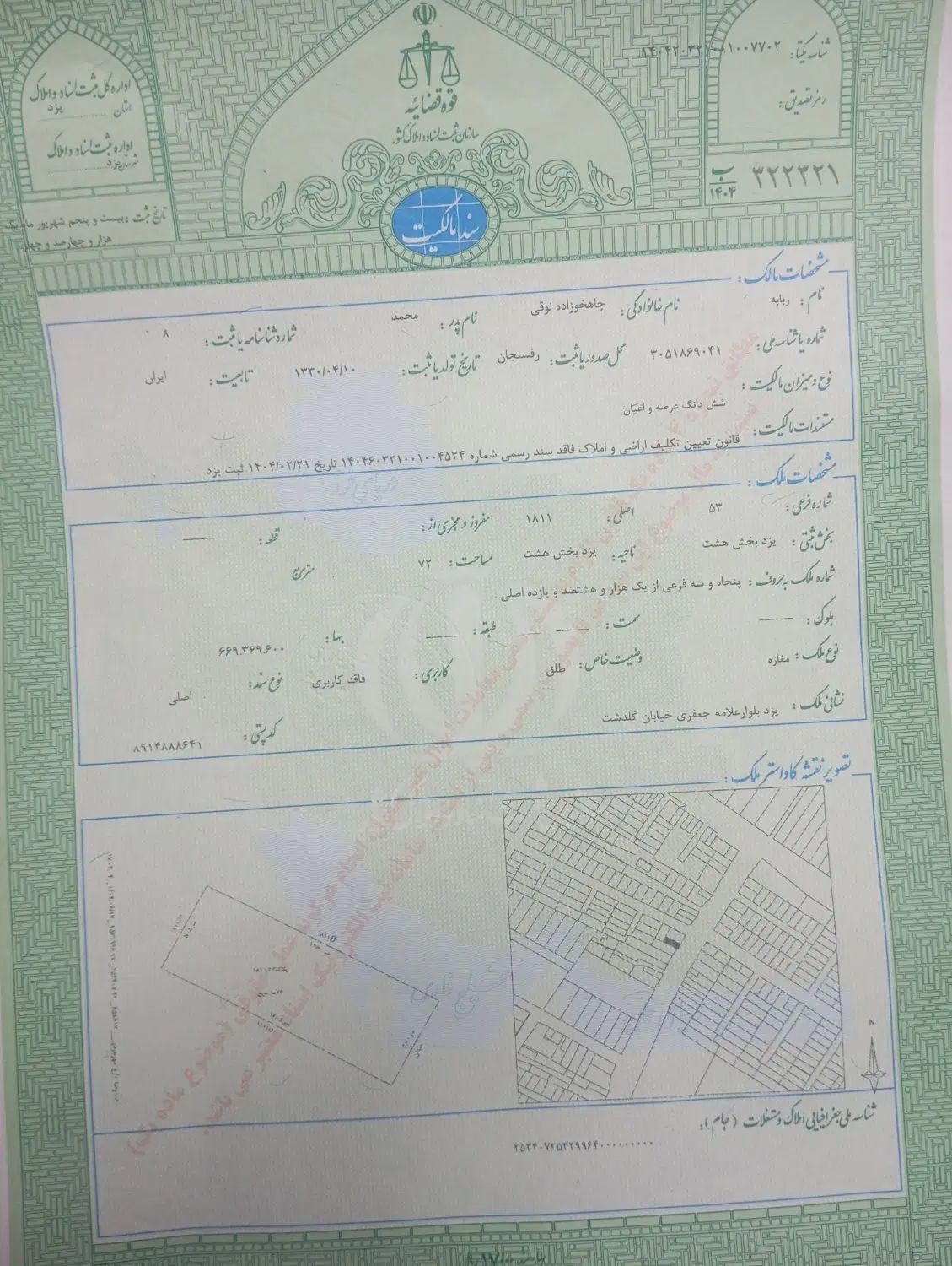 فروش مغازه ۷۲ متری معاوضه با زمین یا منزل مسکونی|فروش مغازه و غرفه|یزد, |دیوار