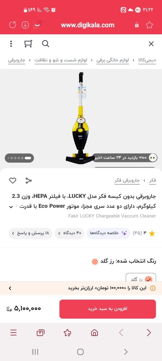 جارو برقی عصایی|جاروبرقی، جارو شارژی، بخارشو|تهران, مشیریه|دیوار