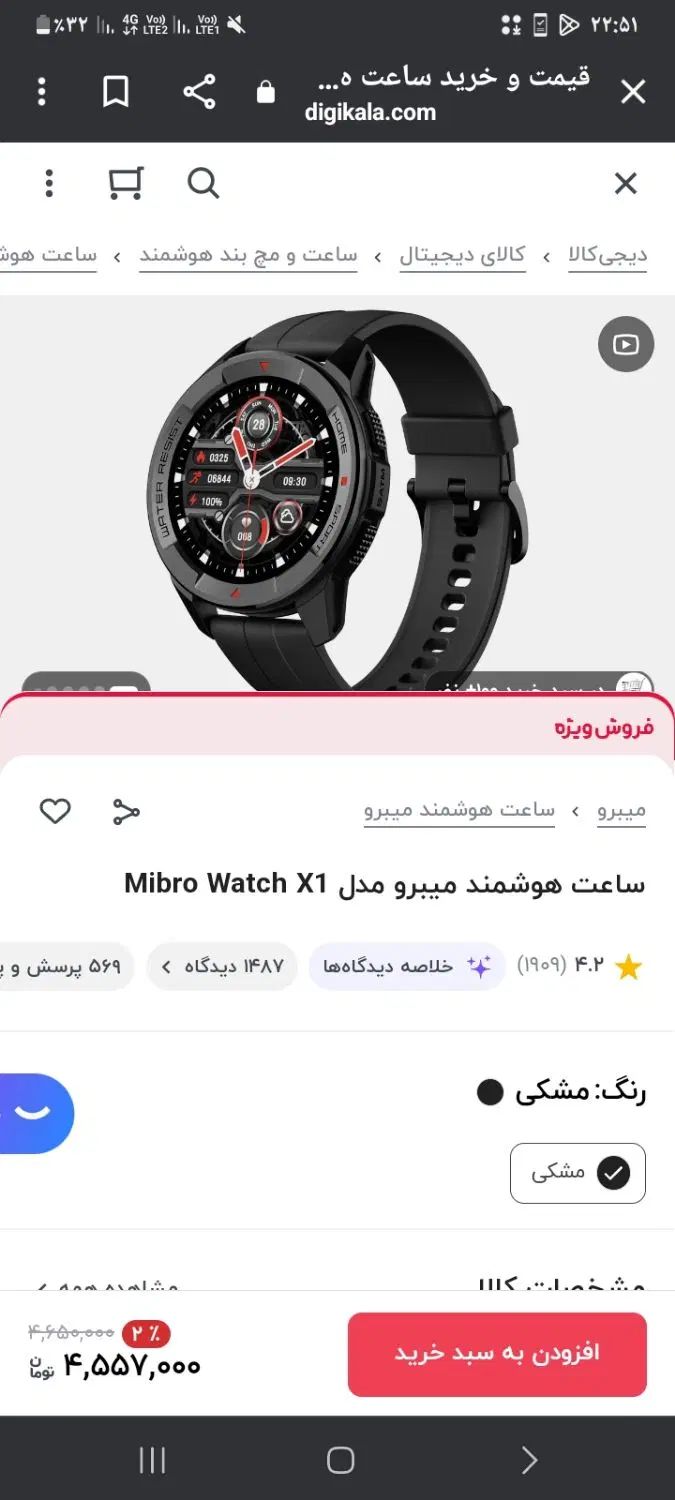ساعت هوشمند میبرو x1 فروش و معاوضه انگشتر وسرع|ساعت|ورامین, ورامین|دیوار