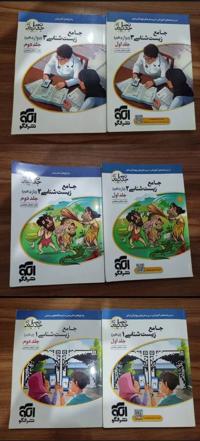 کتاب کنکور|کتاب و مجله آموزشی|تهران, فلسطین (میدان انقلاب)|دیوار