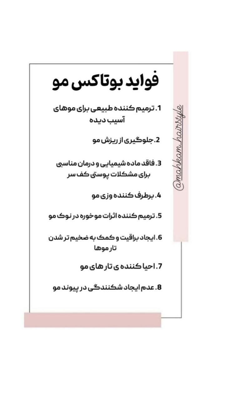 تخفیف پروتئینمو،کراتین،موخوره گیری(آموزش کراتین)|خدمات آرایشگری و زیبایی|همدان, |دیوار