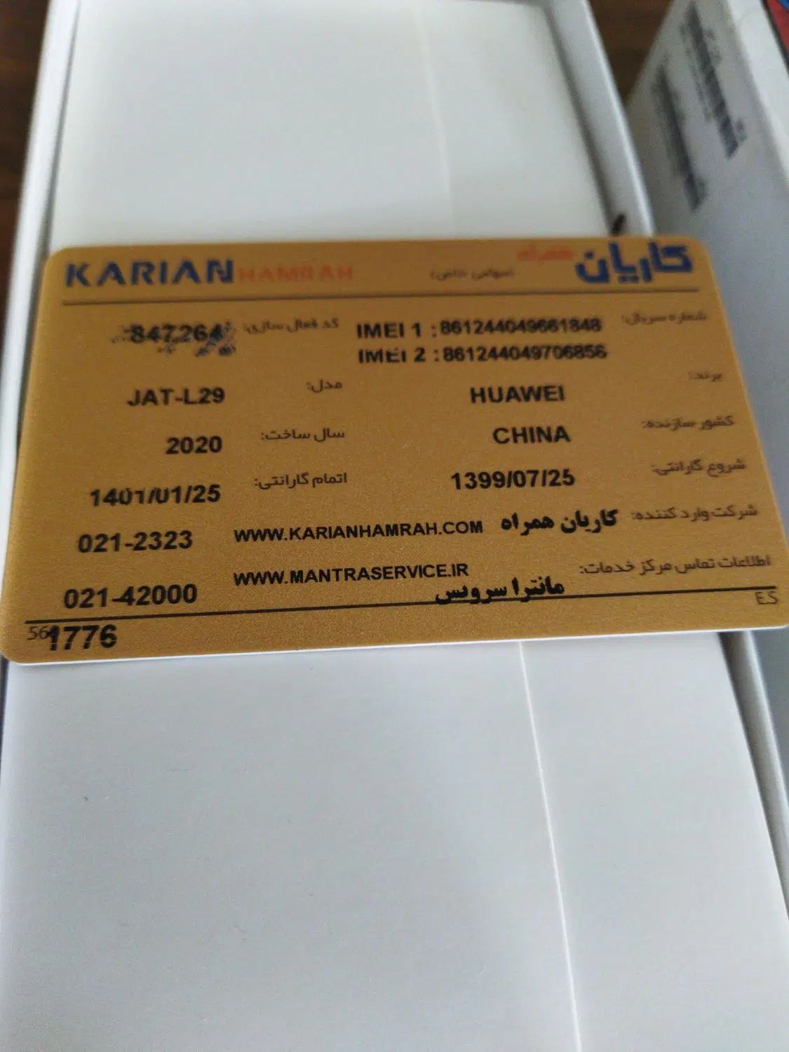 موبایل هواوی مدل Y6s رو کارتون گوشی مطالعه کنید|موبایل|شیراز, پانصد دستگاه ارتش|دیوار