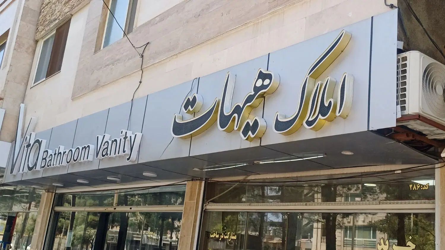 فروش واحد تجاری معلم۷۰متری(املاک هیهات)|فروش دفتر کار، اتاق اداری، مطب|بیرجند, |دیوار