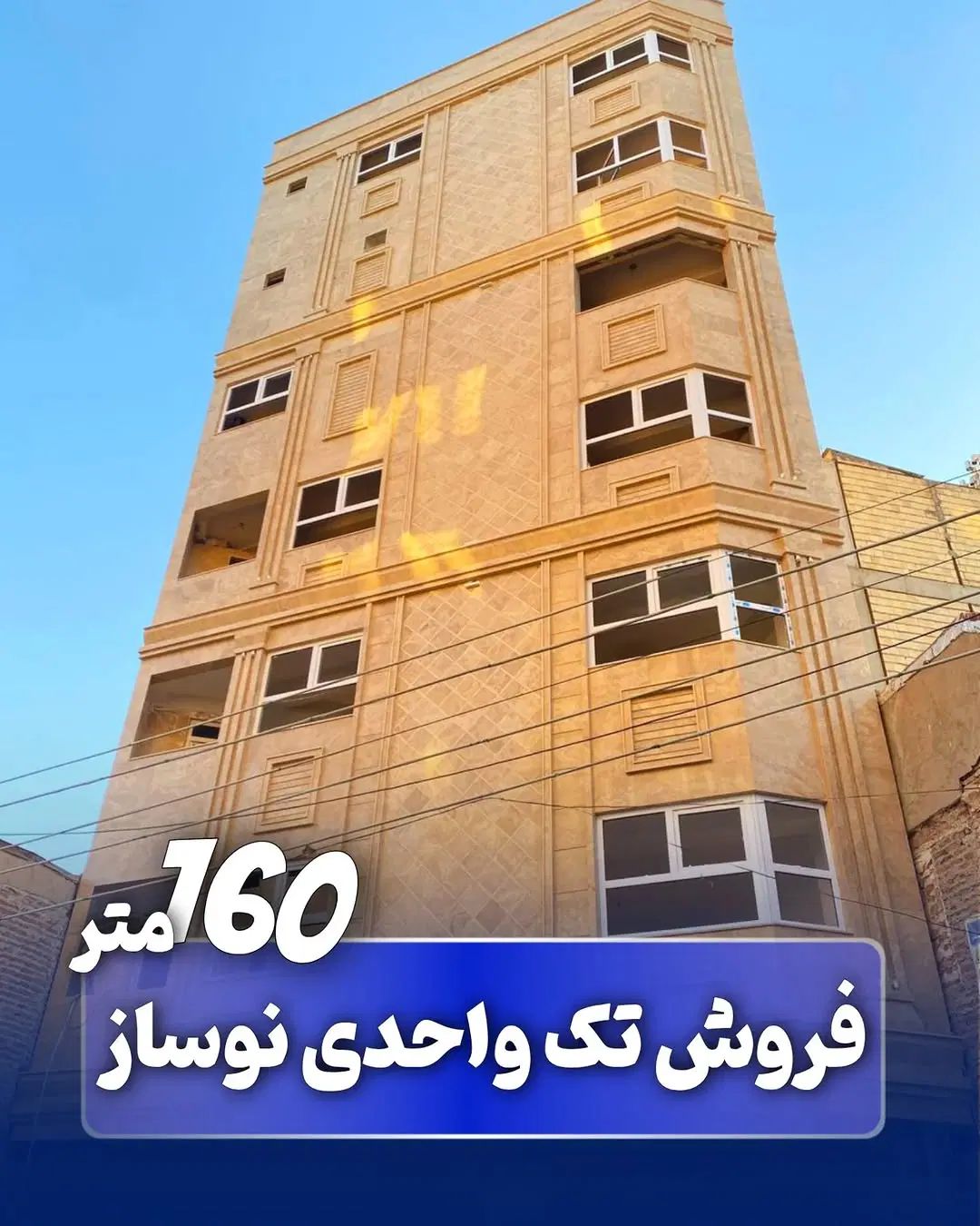 آپارتمان تک واحدی شیک و لوکس/خیابان باشی|فروش آپارتمان|مراغه, |دیوار
