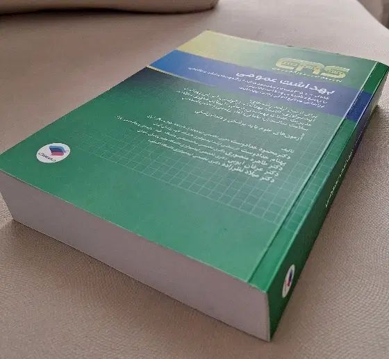 کتاب تستERSبهداشت عمومی آزمون ارشدوزارت بهداشت|کتاب و مجله آموزشی|تهران, جردن|دیوار