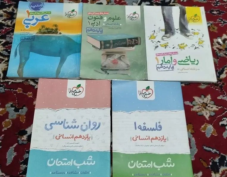تست انسانی|کتاب و مجله آموزشی|تهران, طرشت|دیوار