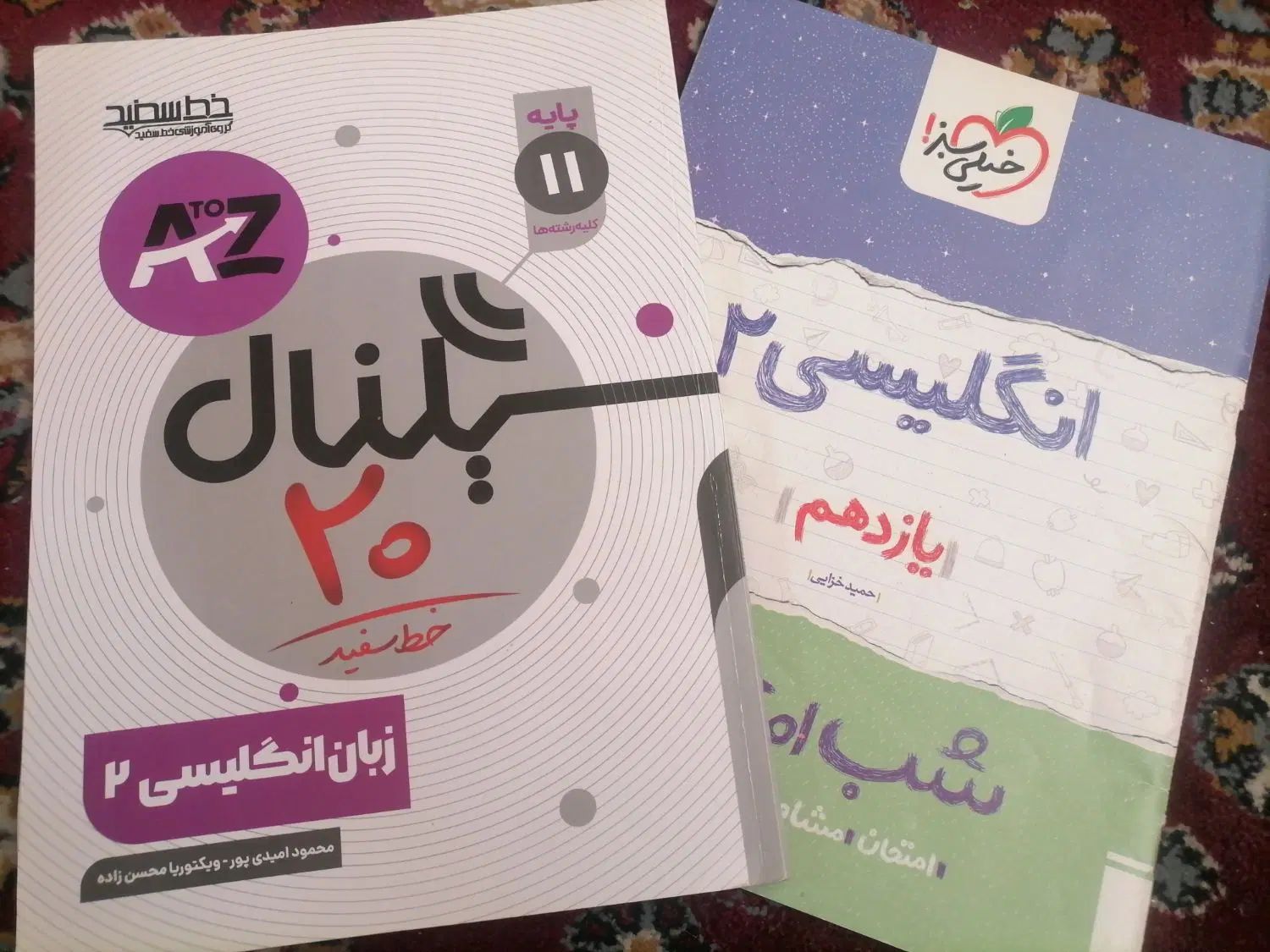 کتاب سیگنال 2* *****م سال تحصیلی **** - ****|کتاب و مجله آموزشی|مشهد, هدایت|دیوار