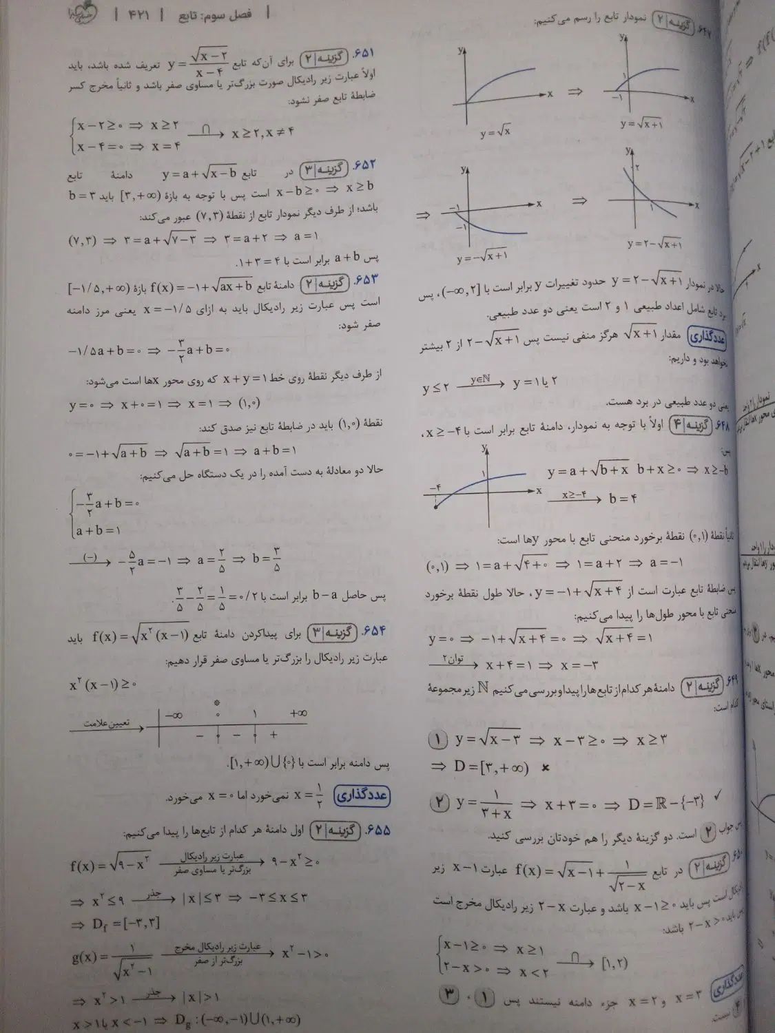 ریاضی یازدهم خیلی سبز تجربی|کتاب و مجله آموزشی|تهران, سبلان (لشگر)|دیوار