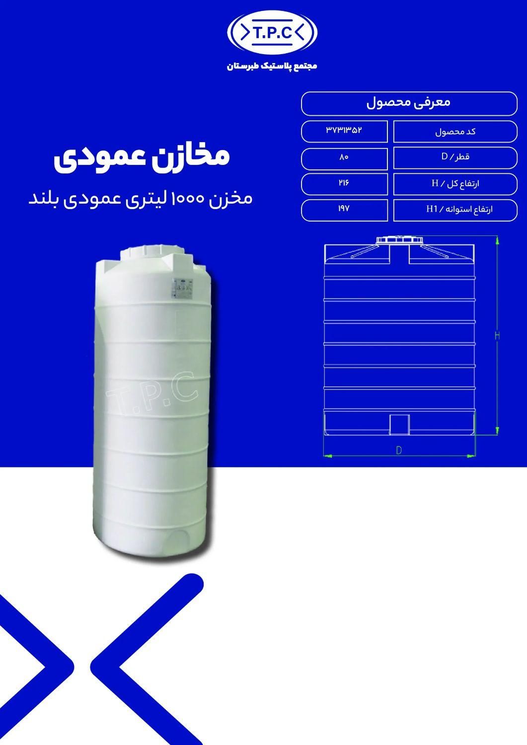 تانکر آب طبرستان|مصالح و تجهیزات ساختمان|پردیس, |دیوار