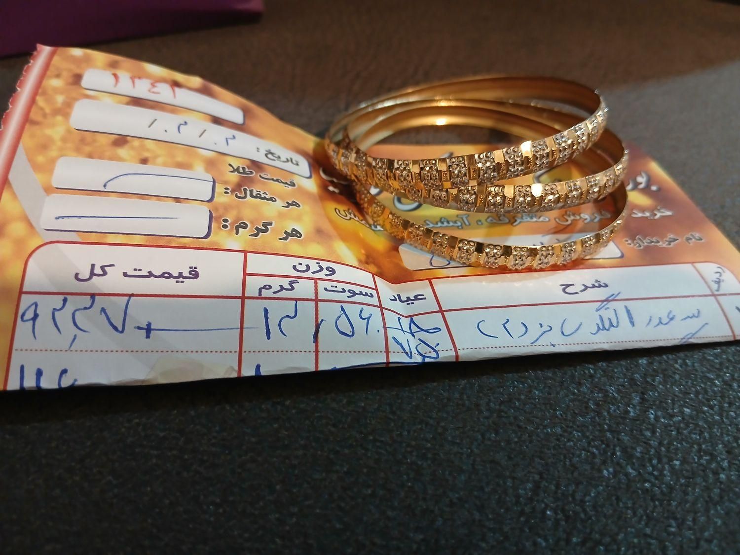 طلا|جواهرات|تهران, خاک سفید|دیوار