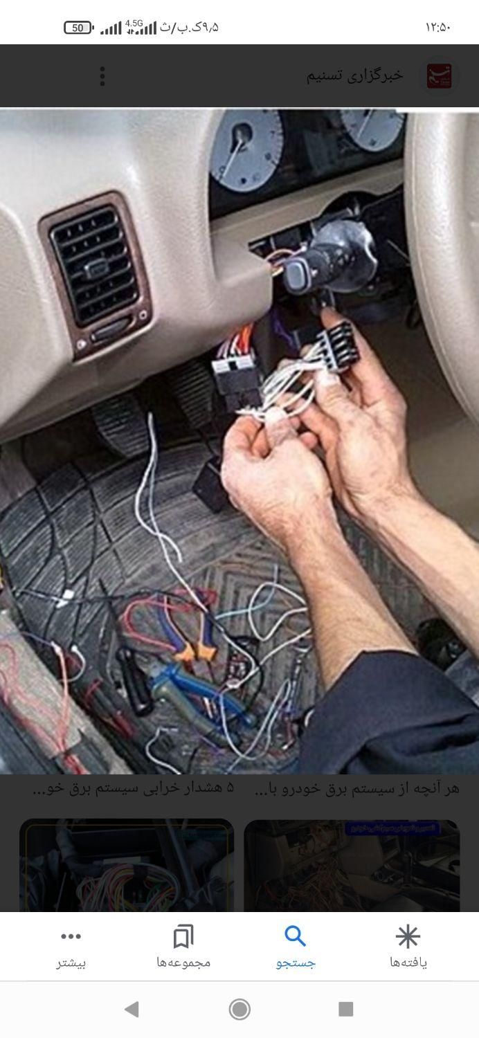 برقکارخودرو سیار برق کاردینام امدادخودرو تعمیر کار|خدمات موتور و ماشین|شیراز, کوزه گری|دیوار