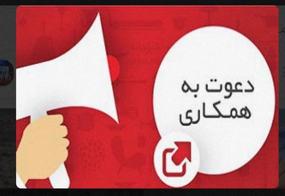 استخدام کارگر دریافت و تحویل کالا(انباردار)|استخدام خدمات فروشگاه و رستوران|ملارد, |دیوار