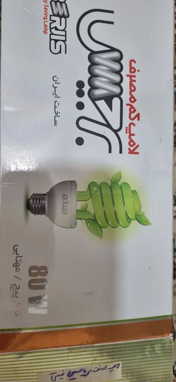لامپ|لامپ و چراغ|تهران, بلوار کشاورز|دیوار