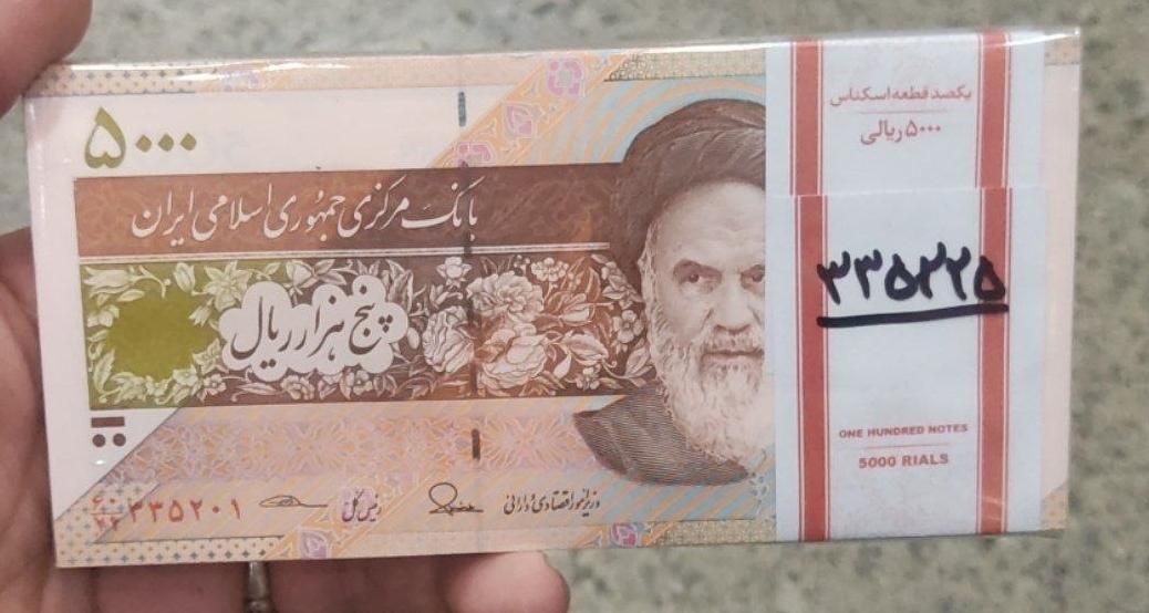 بسته اسکناس|کلکسیون سکه، تمبر، اسکناس|اصفهان, باغ فدک|دیوار