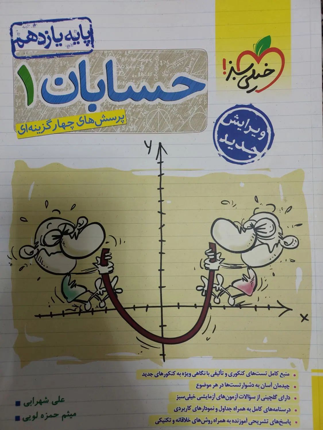کتاب های کمک درسی و تستی پایه یازدهم ریاضی|کتاب و مجله آموزشی|تهران, جمال‌زاده|دیوار