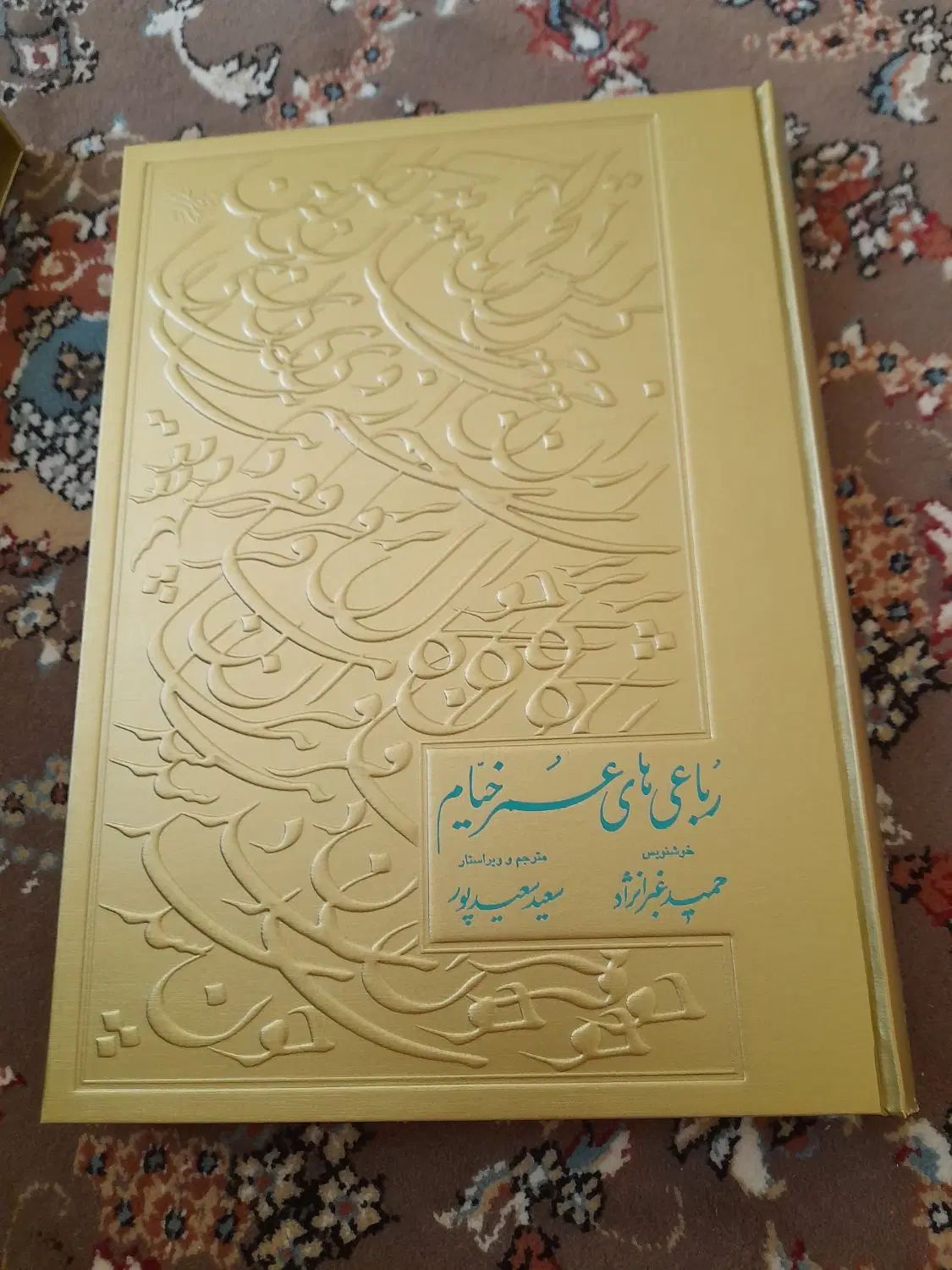 کتاب خیام کاملا نو|کتاب و مجله ادبی|تهران, دریان‌نو|دیوار