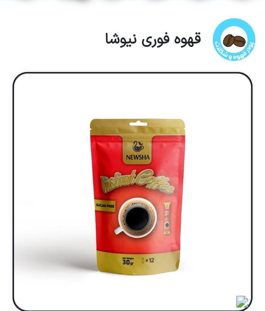 قهوه فوری رژیمی|خوردنی و آشامیدنی|اصفهان, آزادان|دیوار