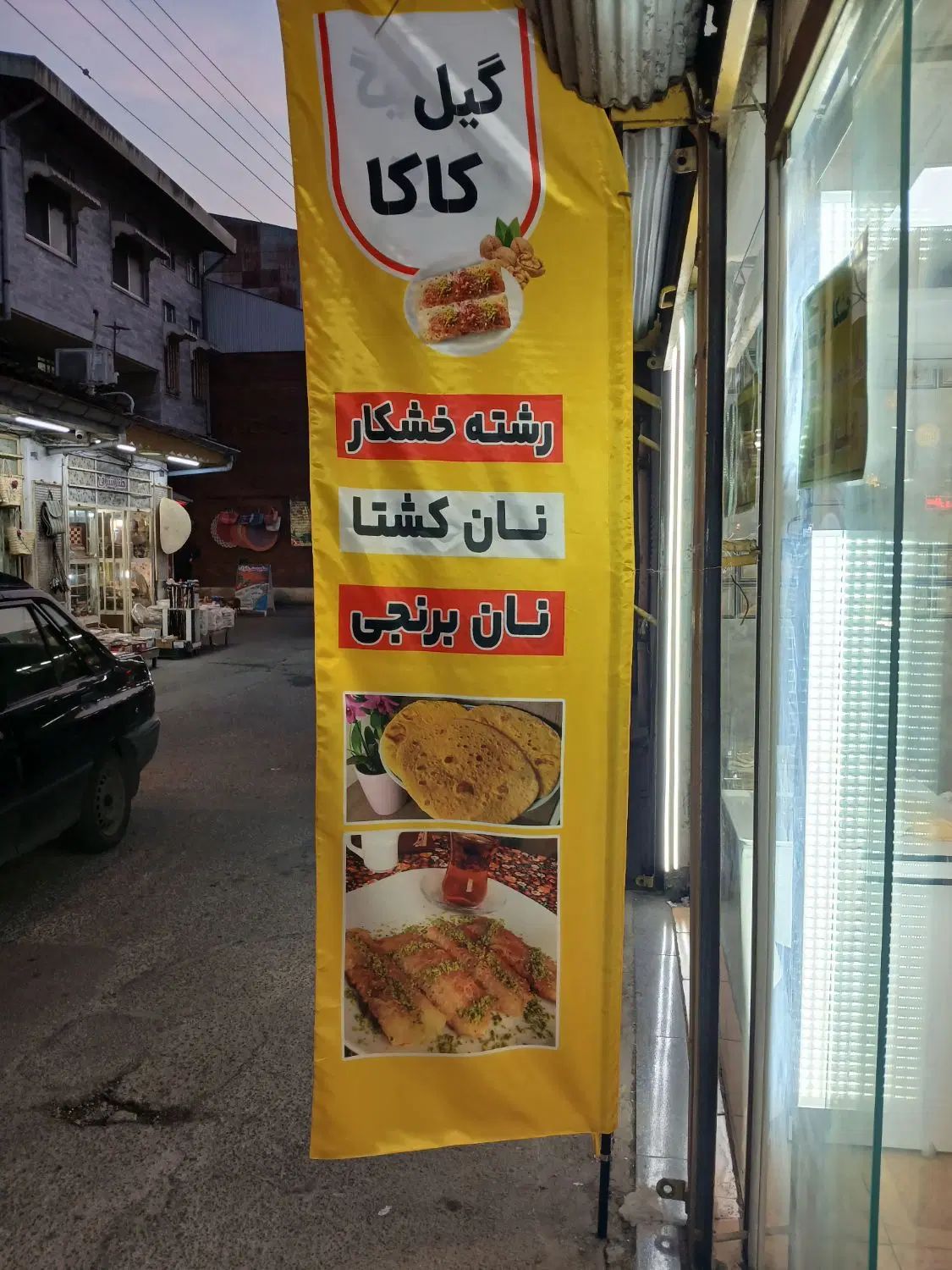 فروشنده  محترم  خانوم|استخدام بازاریابی و فروش|رشت, پیرسرا|دیوار